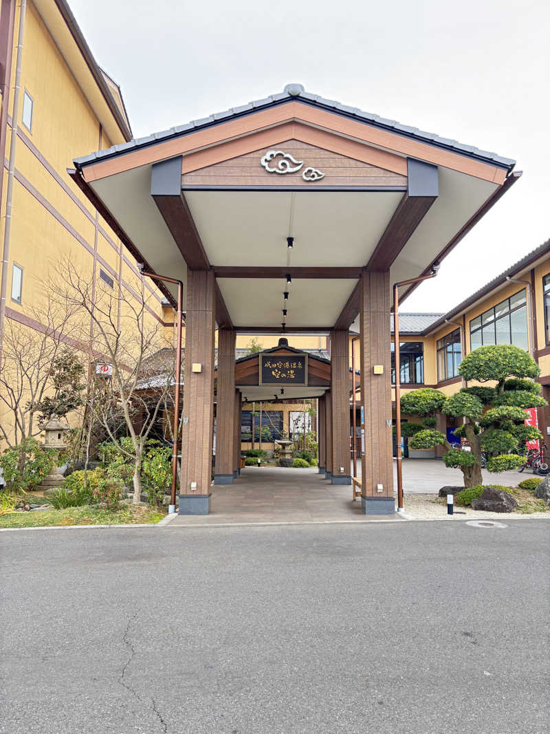 フラットレコードさんの成田空港温泉 空の湯のサ活写真
