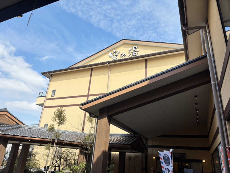 フラットレコードさんの成田空港温泉 空の湯のサ活写真