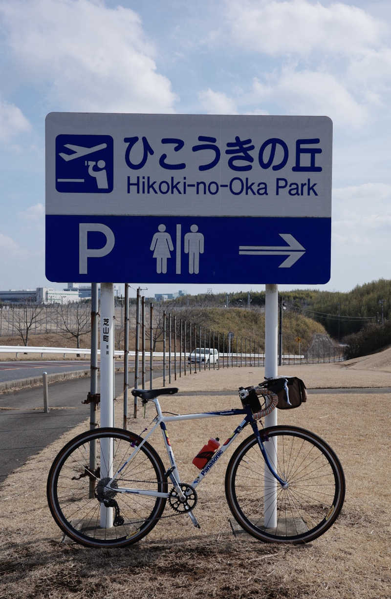 フラットレコードさんの成田空港温泉 空の湯のサ活写真