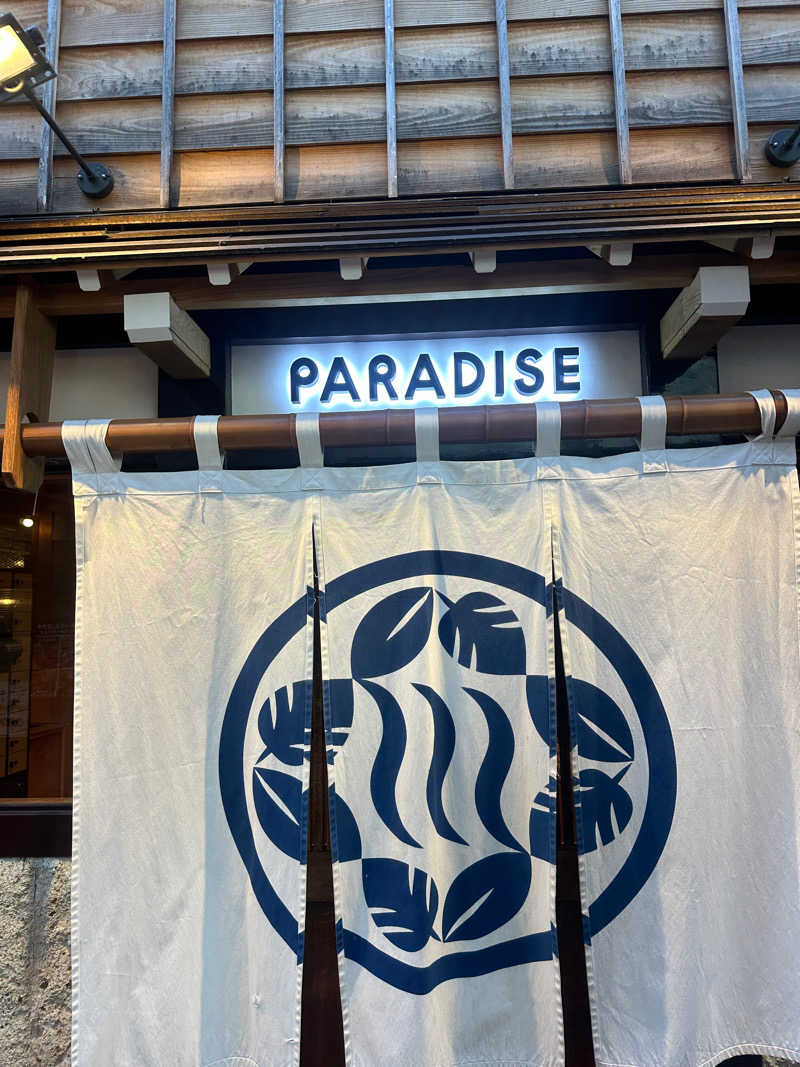 sさんのPARADISE(パラダイス)のサ活写真