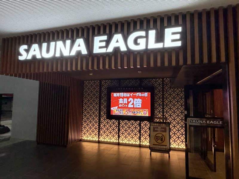 ASOboyさんのサウナイーグルのサ活写真