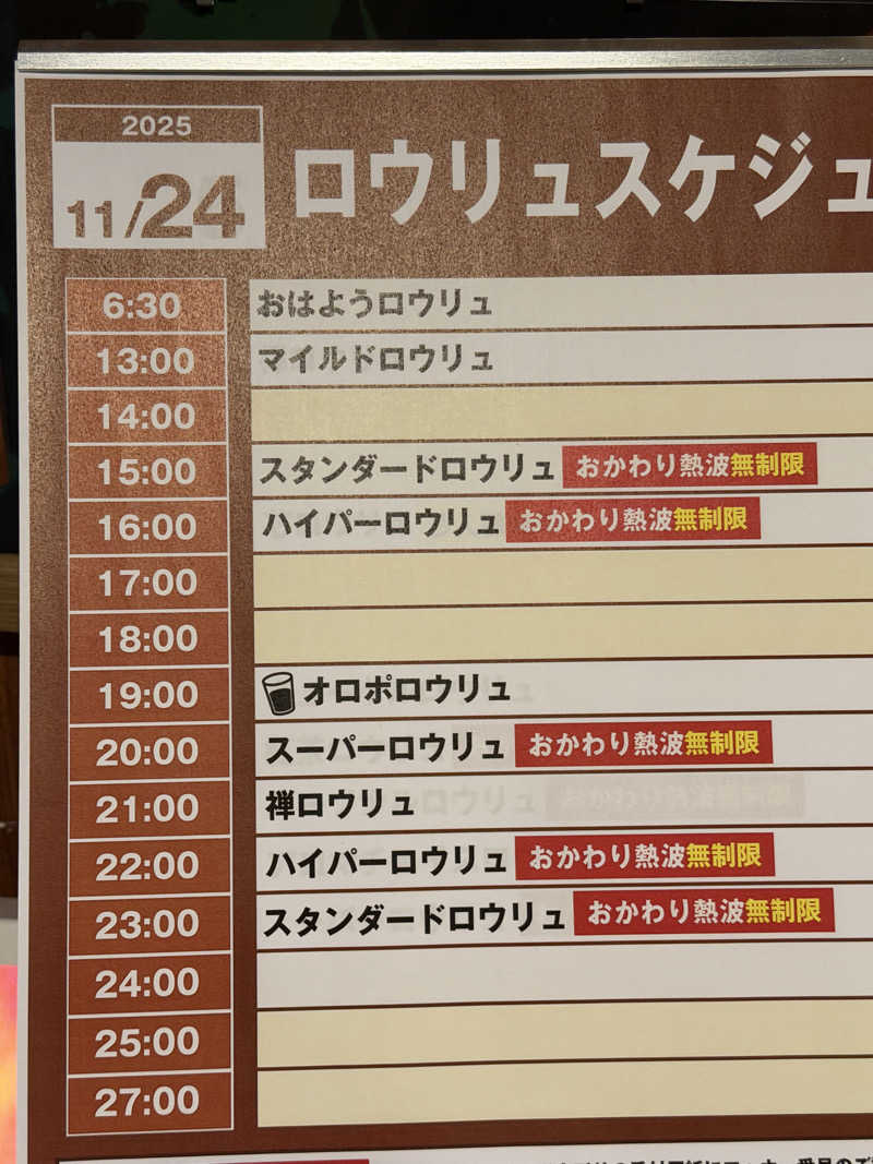 ASOboyさんのサウナイーグルのサ活写真