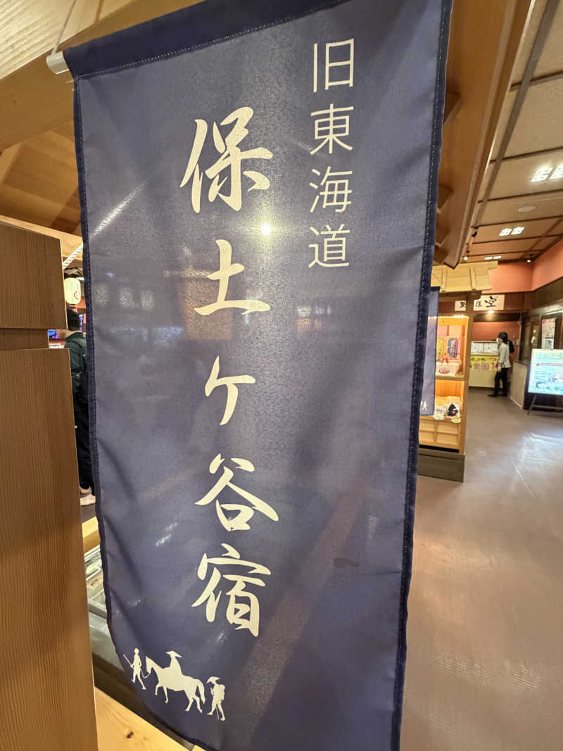 ASOboyo🎲🎲〜🎲さんの天然温泉 満天の湯のサ活写真
