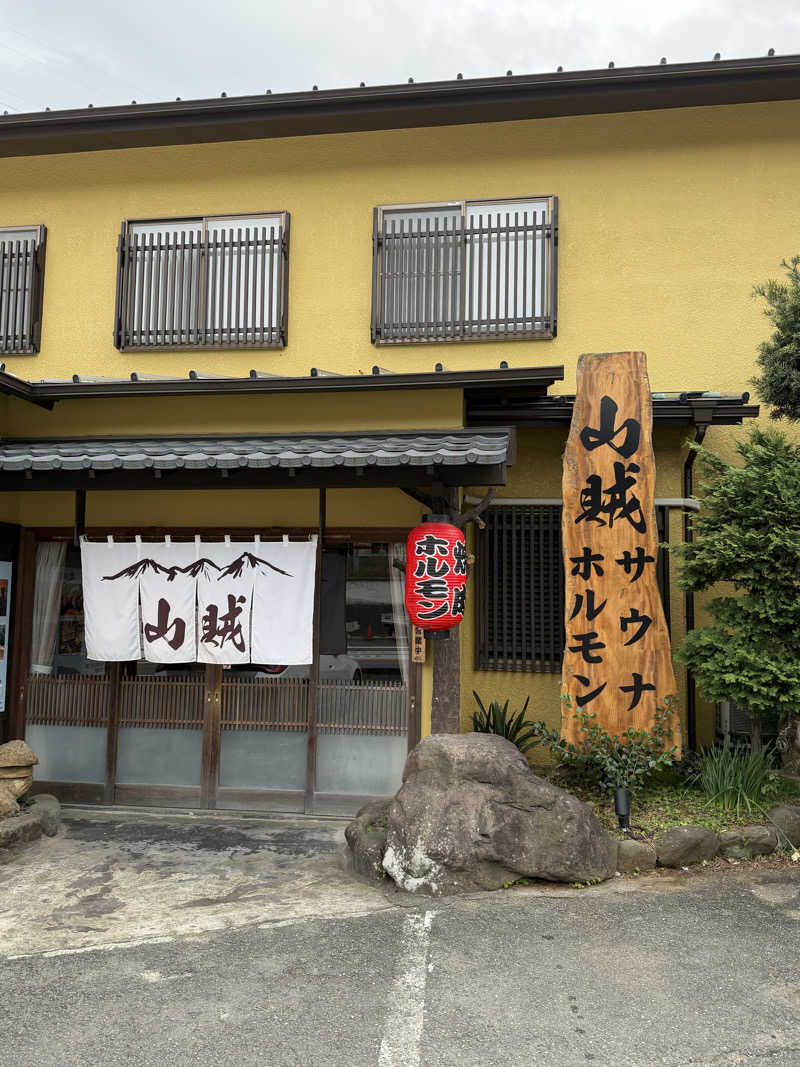 ASOboyo🎲🎲〜🎲さんの山賊サウナのサ活写真