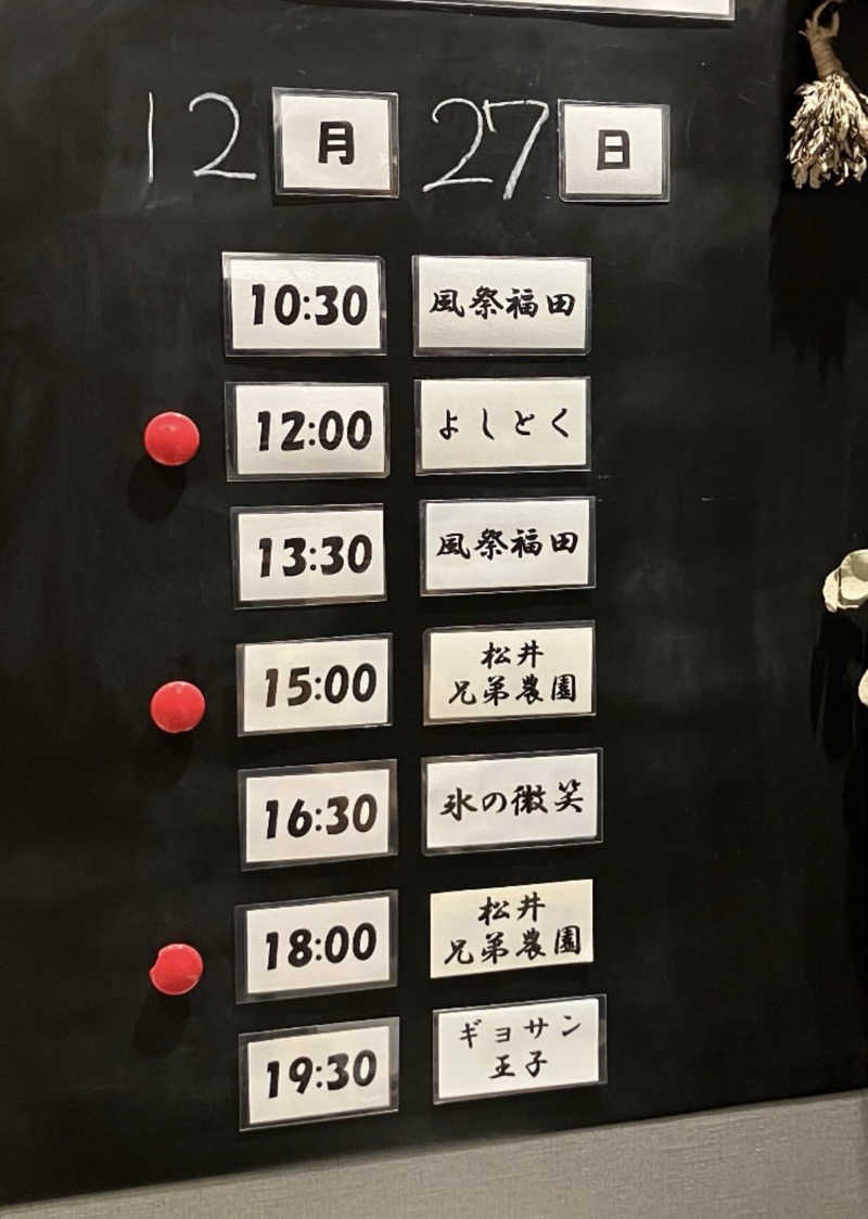 ASOboyo🎲🎲〜🎲さんの山賊サウナのサ活写真