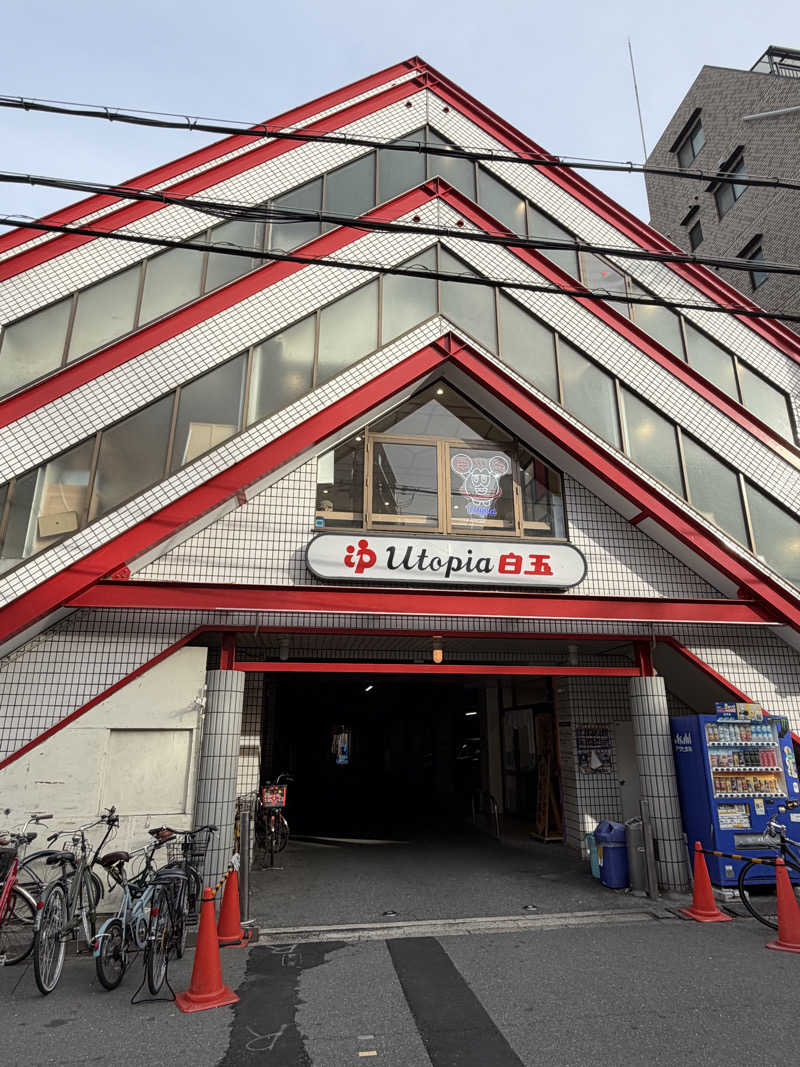 ASOboyさんのユートピア白玉温泉のサ活写真