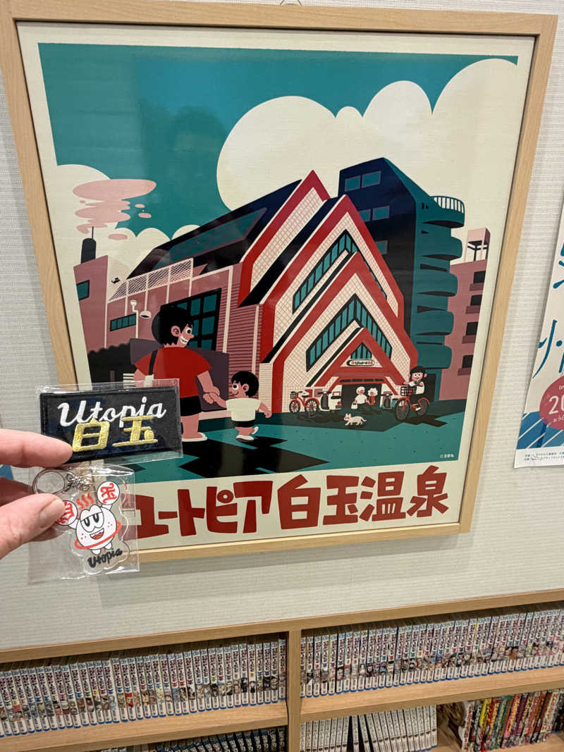 ASOboyさんのユートピア白玉温泉のサ活写真