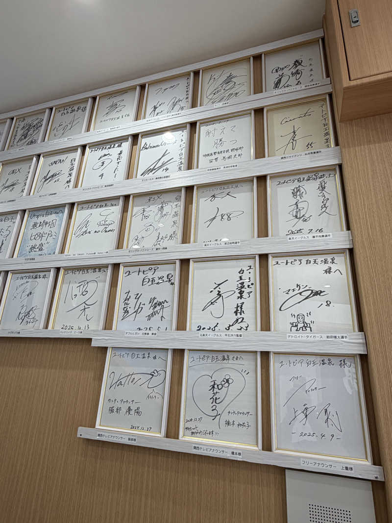ASOboyさんのユートピア白玉温泉のサ活写真