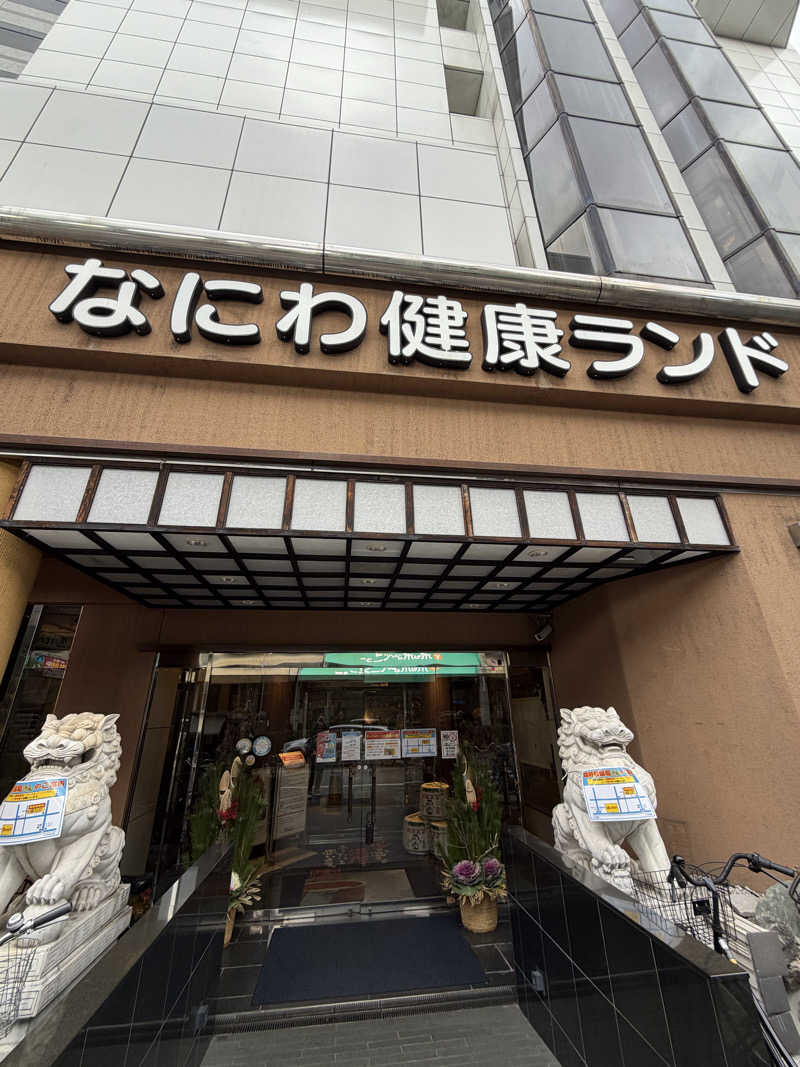 ASOboyo🎲🎲〜🎲さんのなにわ健康ランド 湯〜トピアのサ活写真