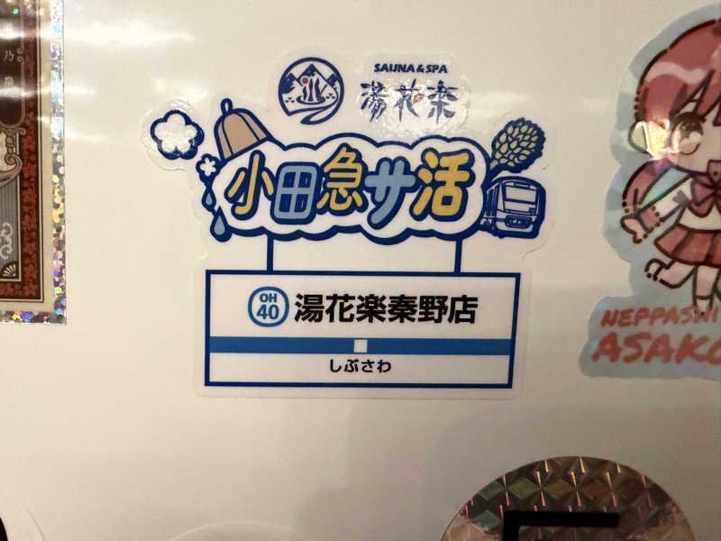 ASOboyo🎲🎲〜🎲さんのなにわ健康ランド 湯〜トピアのサ活写真