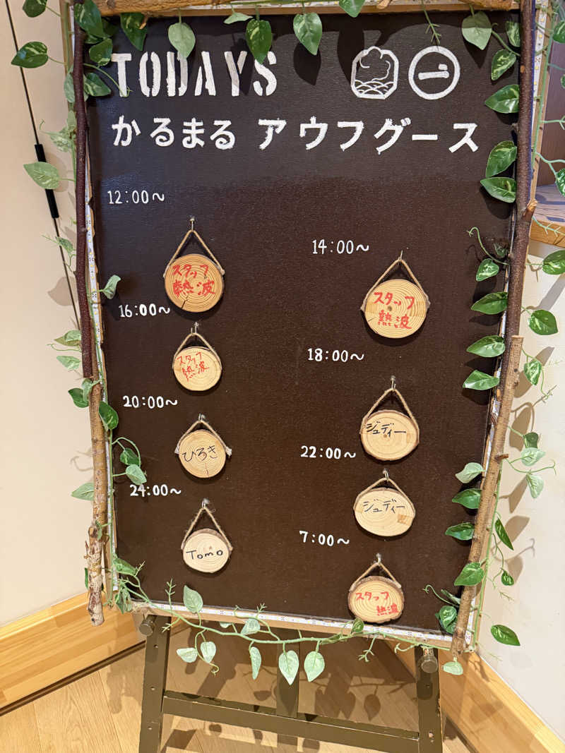 ASOboyo🎲🎲～🎲さんのサウナ&ホテル かるまる池袋のサ活写真