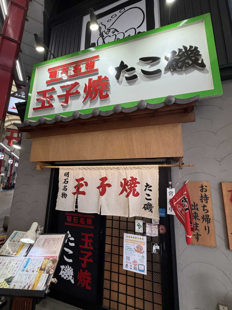 ASOboyo🎲🎲〜🎲さんの神戸ハーバーランド温泉 万葉倶楽部のサ活写真