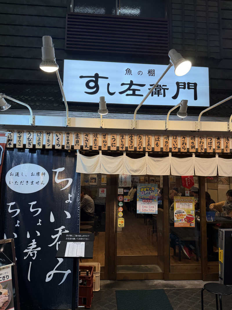 ASOboyo🎲🎲〜🎲さんの神戸ハーバーランド温泉 万葉倶楽部のサ活写真