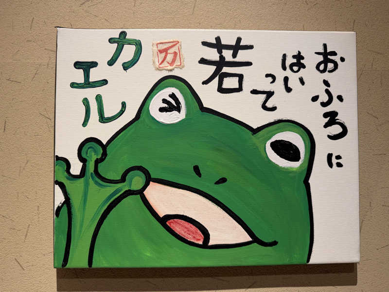 ASOboyo🎲🎲〜🎲🦑さんの神戸ハーバーランド温泉 万葉倶楽部のサ活写真
