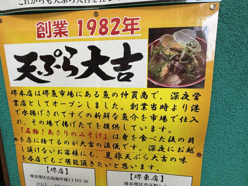 ASOboyo🎲🎲🎲さんのSAUNA totonou 堺東駅前店のサ活写真
