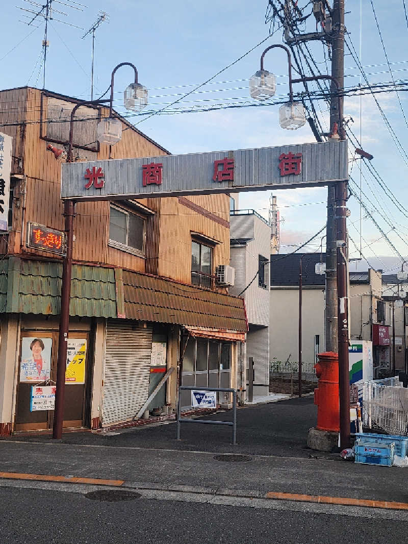 ムッシュ腰痛さんの神明湯のサ活写真