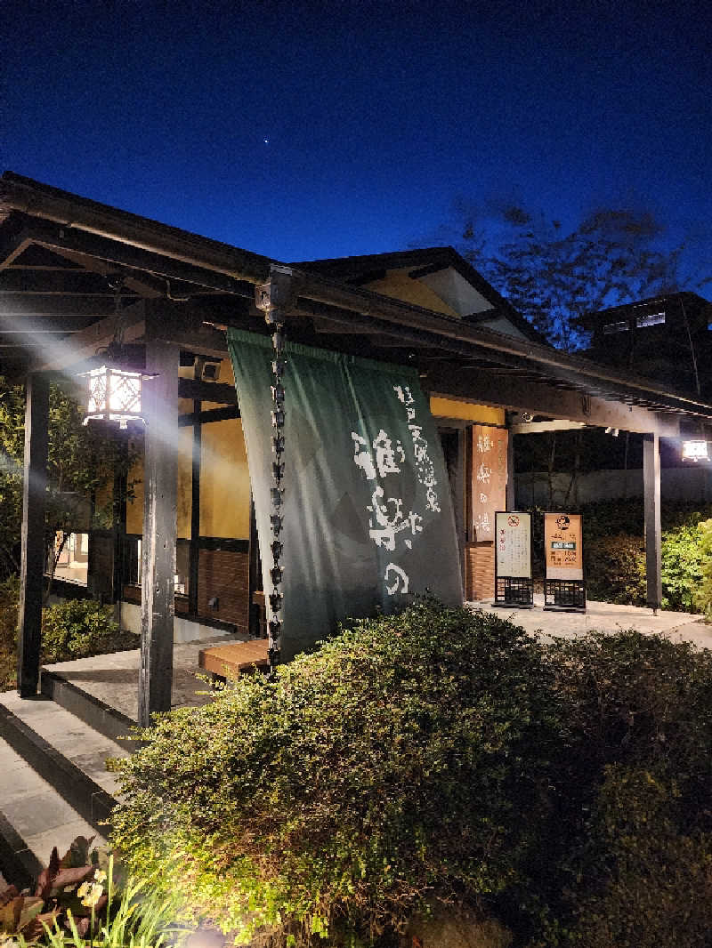 ムッシュ腰痛さんの杉戸天然温泉 雅楽の湯のサ活写真