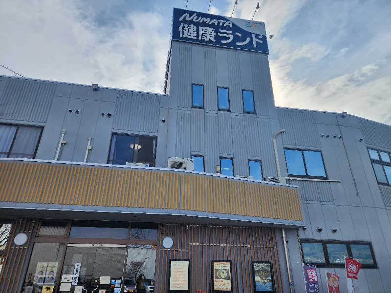 ムッシュ腰痛さんの沼田健康ランドのサ活写真