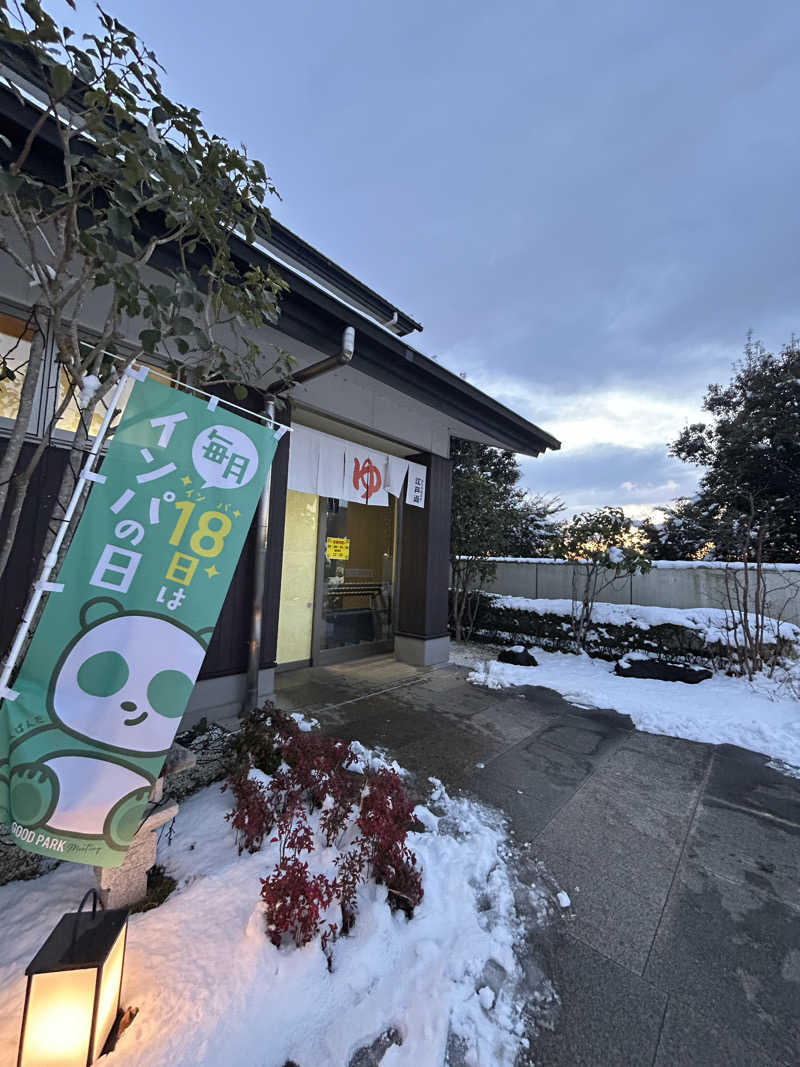 kazuoさんの宮の街道温泉 江戸遊のサ活写真