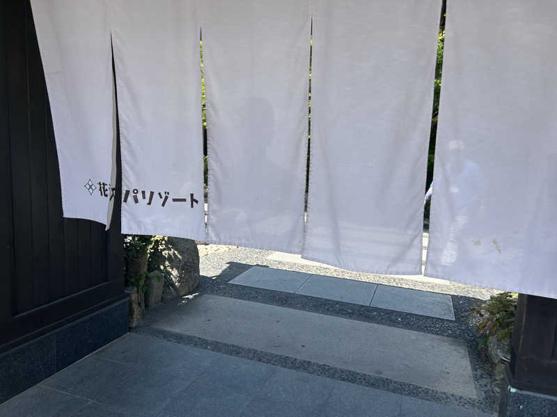 kazuoさんの花湯スパリゾートのサ活写真