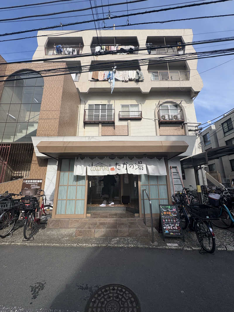 おでっち。さんのCOCOFURO たかの湯のサ活写真
