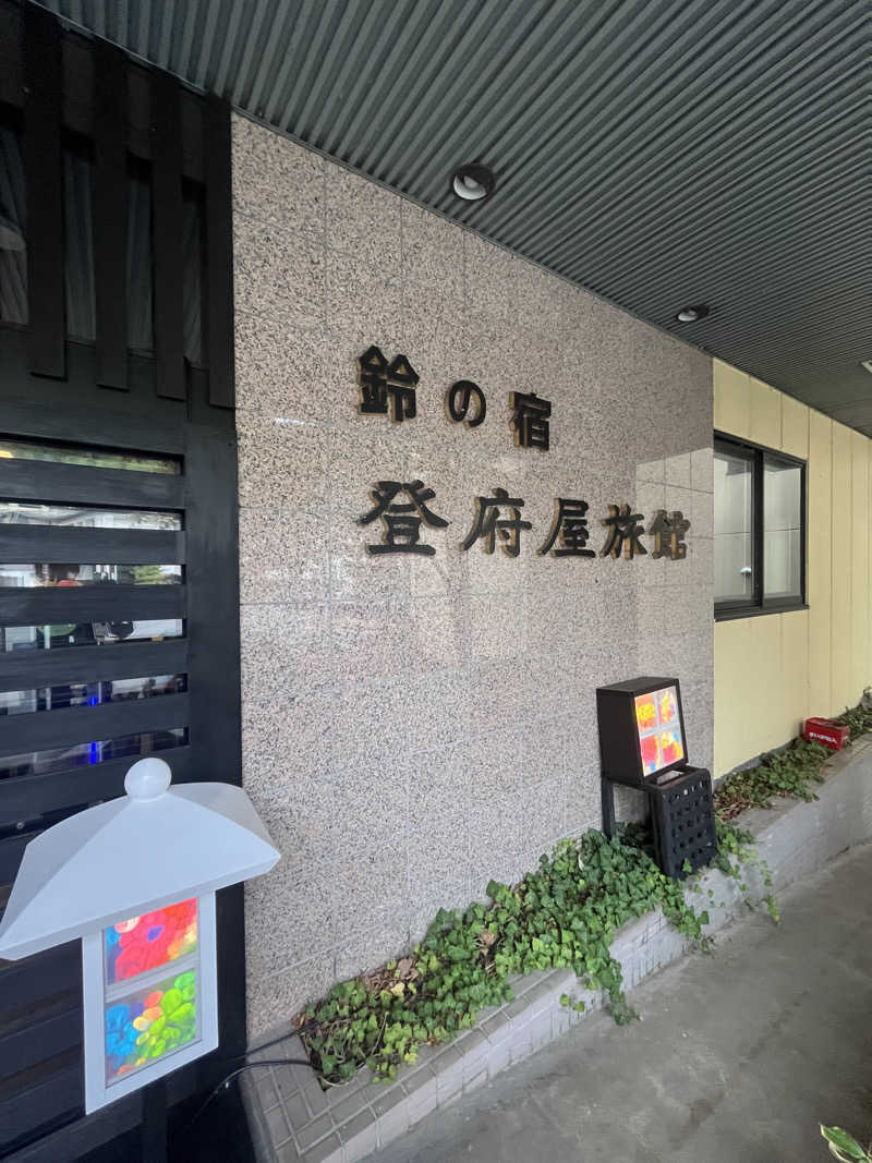 てるさんの水曜日の小野川温泉のサ活写真