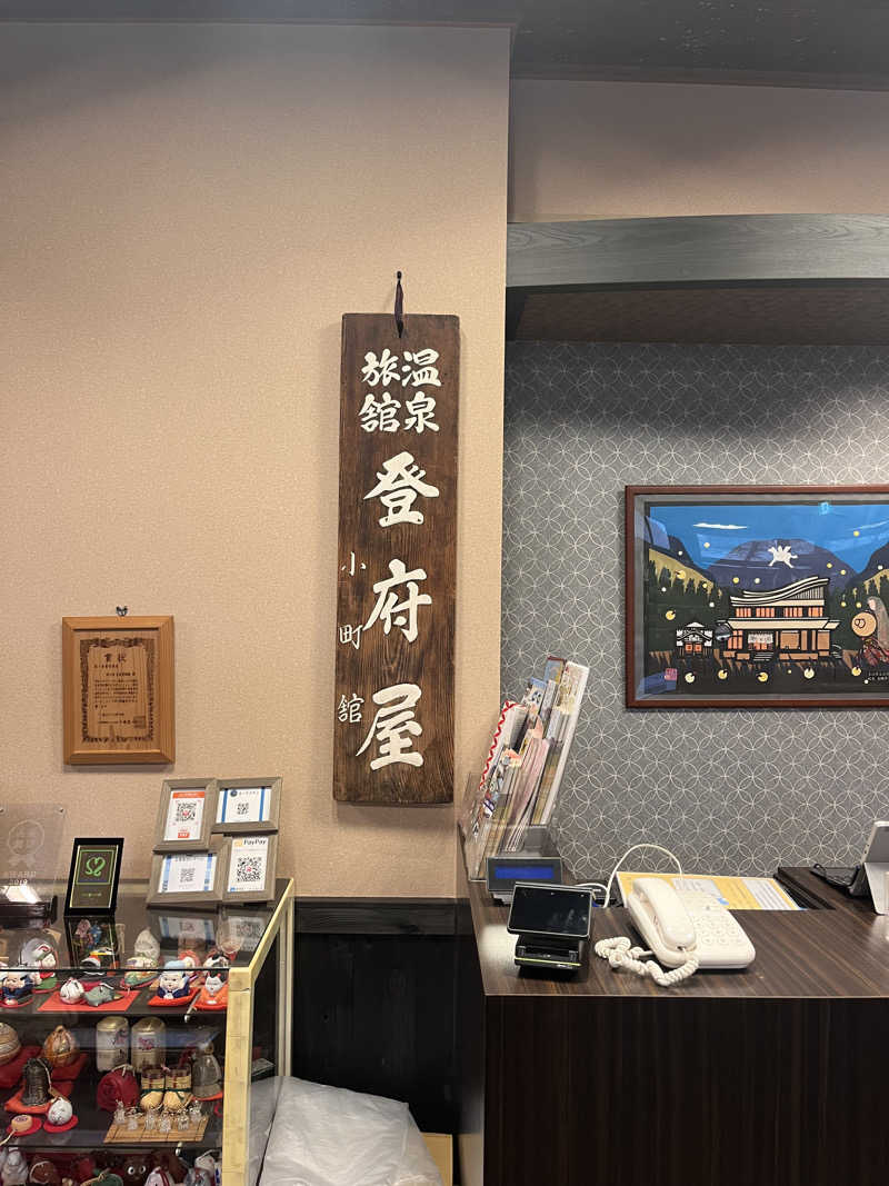 てるさんの水曜日の小野川温泉のサ活写真