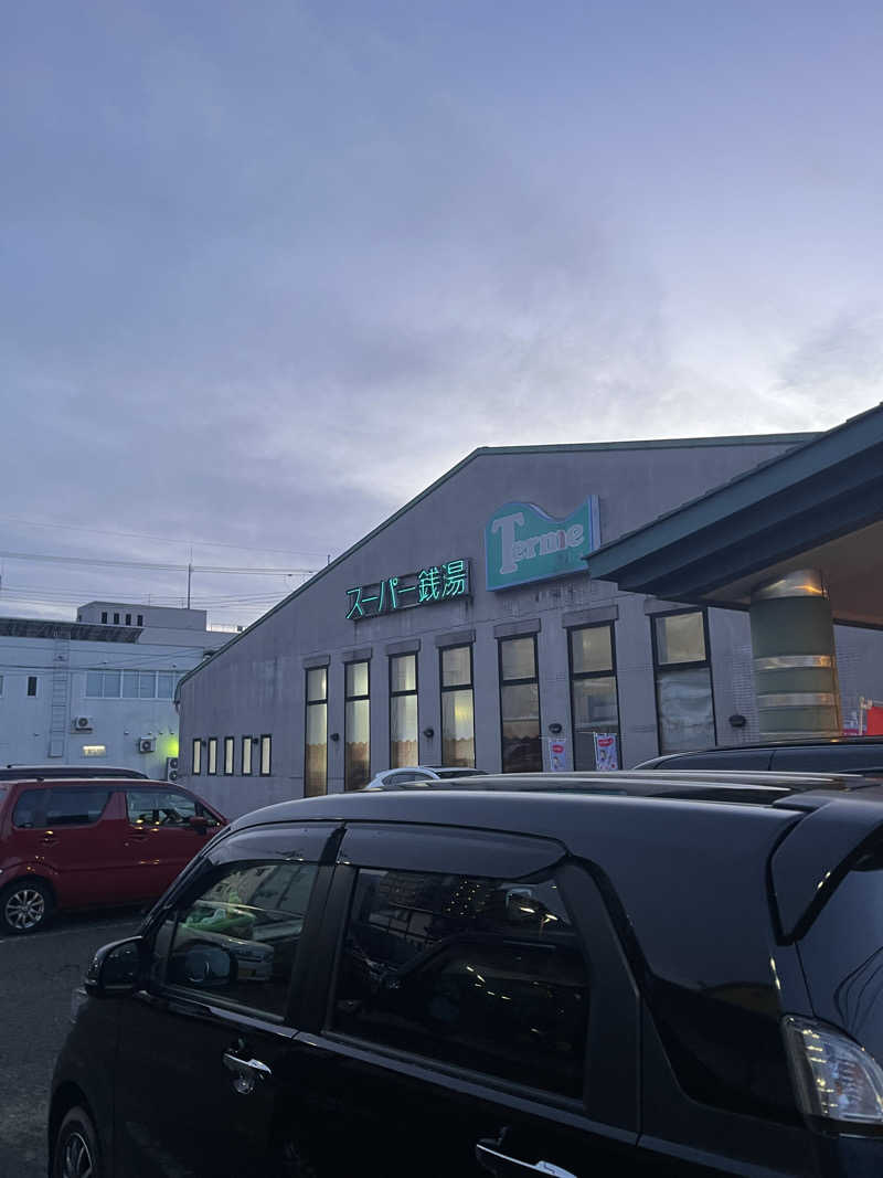 てるさんのスーパー銭湯テルメのサ活写真