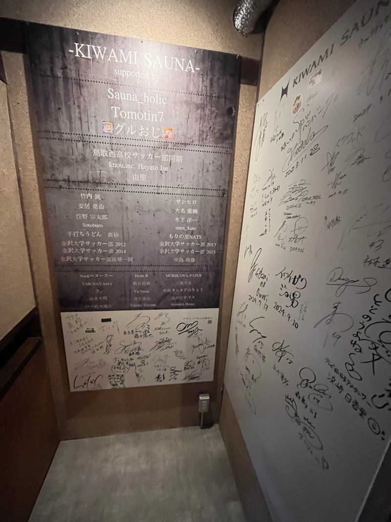 てるさんのKIWAMI SAUNAのサ活写真