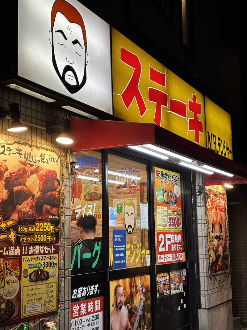 タカこやまさんの天然温泉 湯どんぶり栄湯のサ活写真