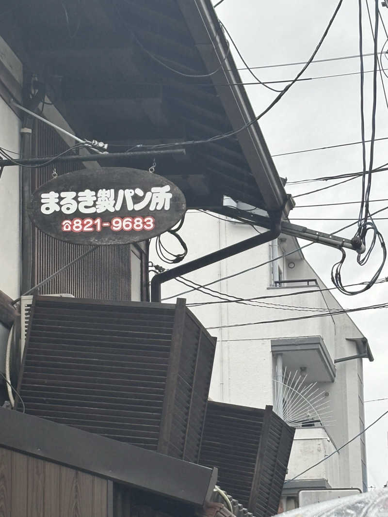 タカこやまさんのサウナの梅湯のサ活写真