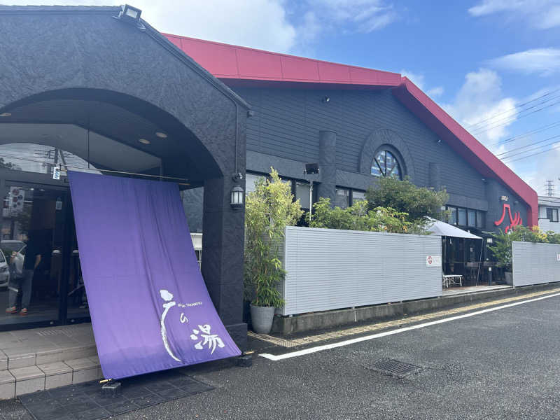 ぐーーーーんさんの富士山天然水SPA サウナ鷹の湯のサ活写真