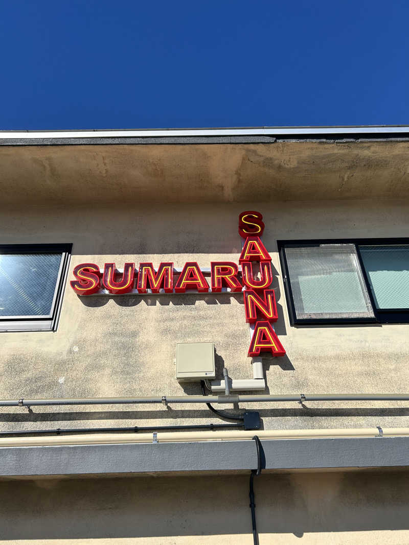 ぐーーーーんさんのSUMARU SAUNAのサ活写真