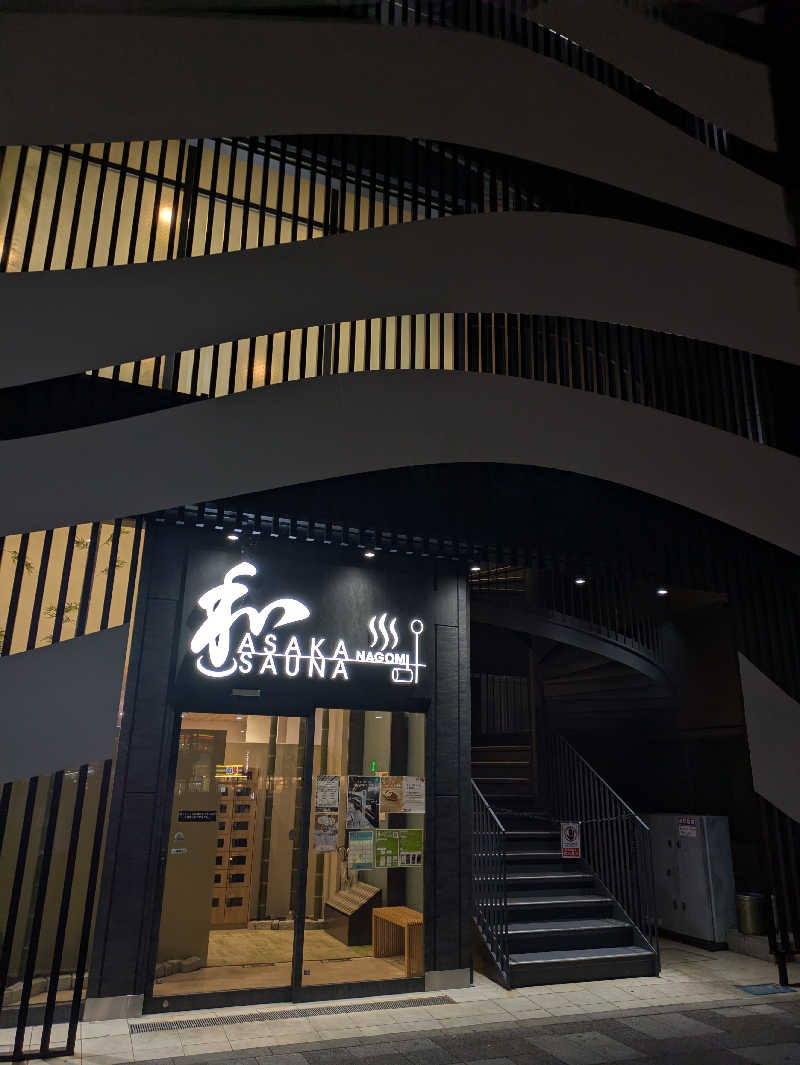 かすさんの朝霞サウナ 和(なごみ)のサ活写真