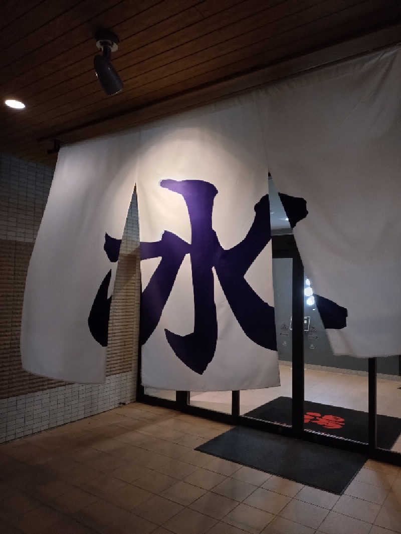 キョウ （ミステリーキョウ（※MBC時））土曜のヤツらさんの天然温泉ぬくもりの湯のサ活写真