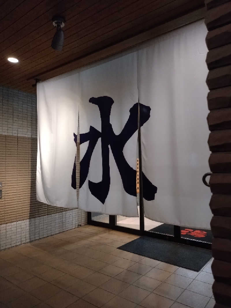 キョウ （ミステリーキョウ（※MBC時））土曜のヤツらさんの天然温泉ぬくもりの湯のサ活写真