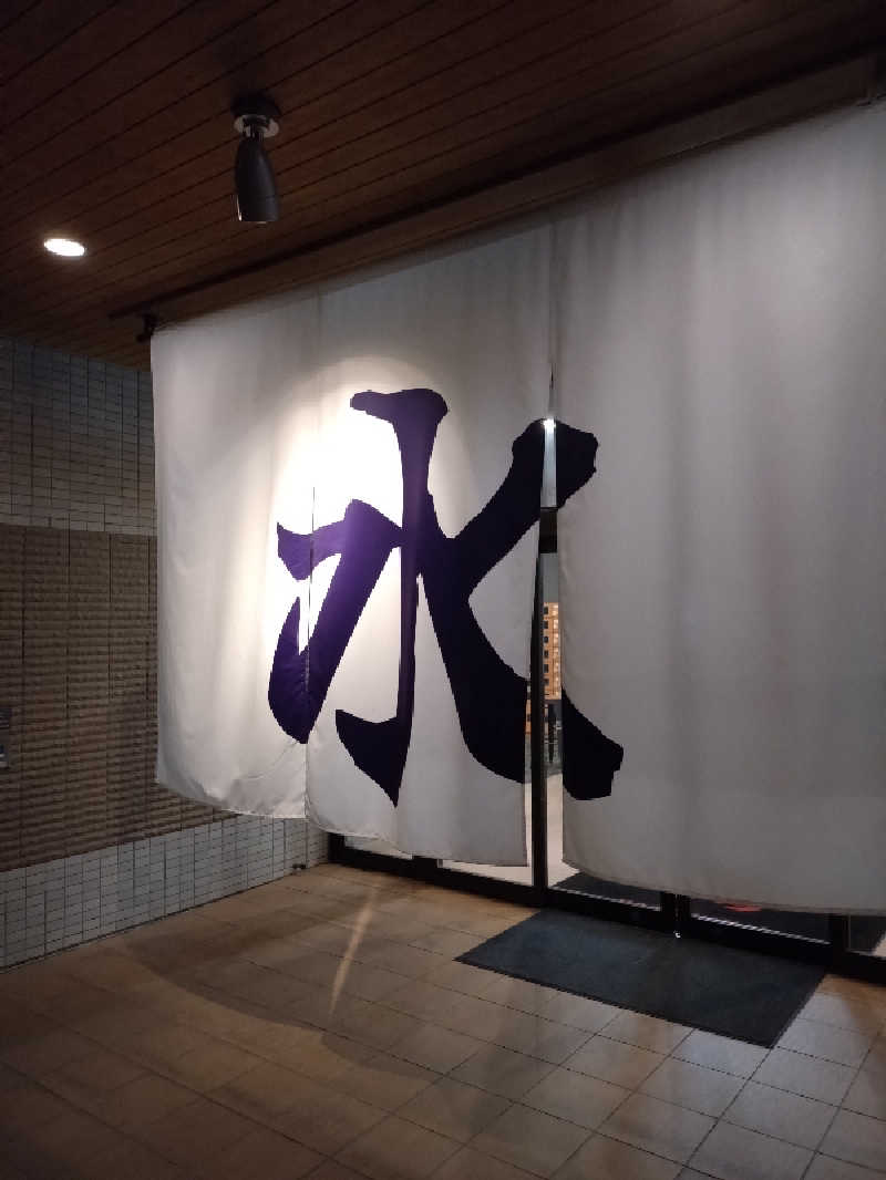 キョウ （ミステリーキョウ（※MBC時））土曜のヤツらさんの天然温泉ぬくもりの湯のサ活写真