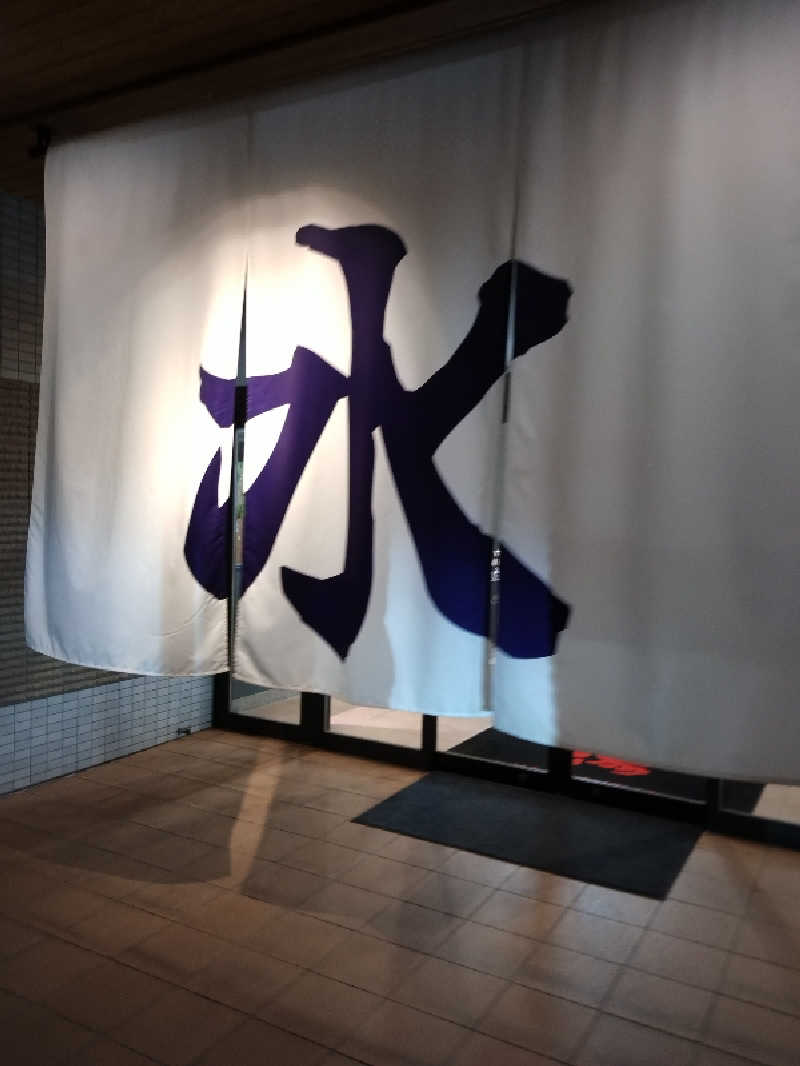 キョウ （ミステリーキョウ（※MBC時））土曜のヤツらさんの天然温泉ぬくもりの湯のサ活写真