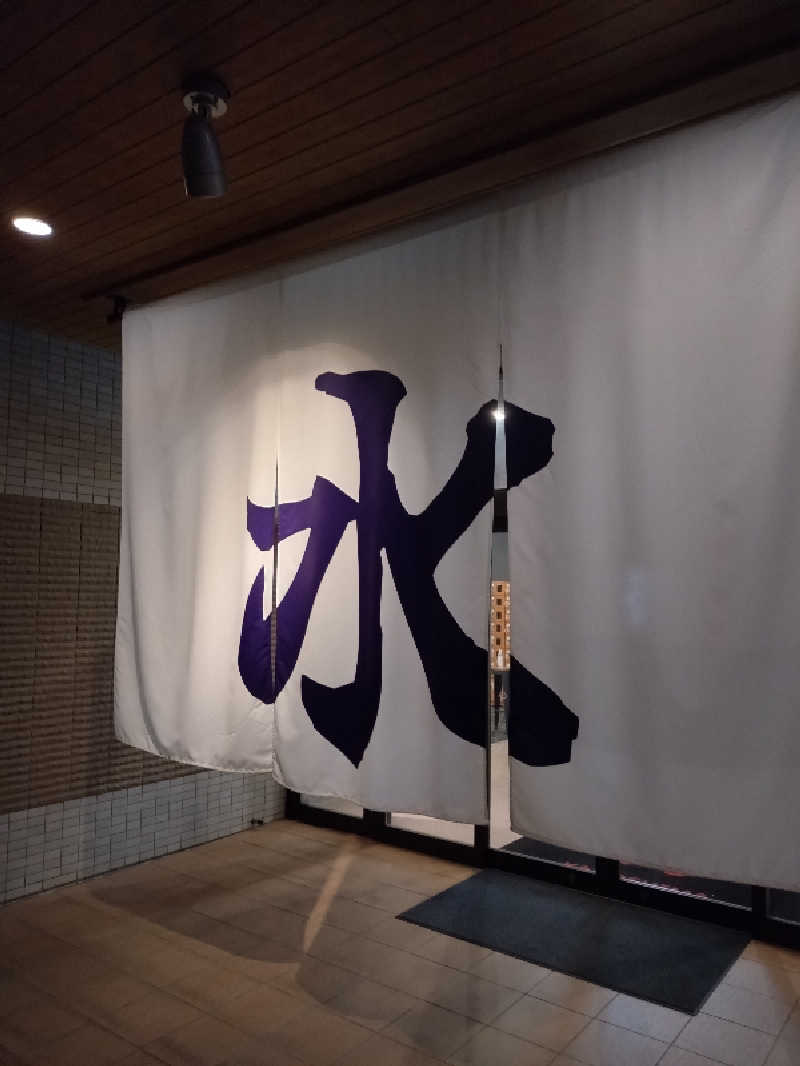 キョウ （ミステリーキョウ（※MBC時））土曜のヤツらさんの天然温泉ぬくもりの湯のサ活写真