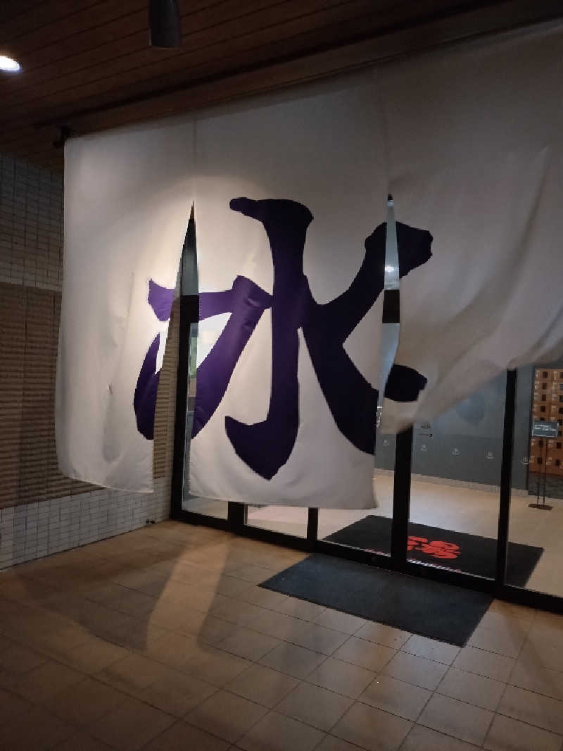 キョウ （ミステリーキョウ（※MBC時））土曜のヤツらさんの天然温泉ぬくもりの湯のサ活写真