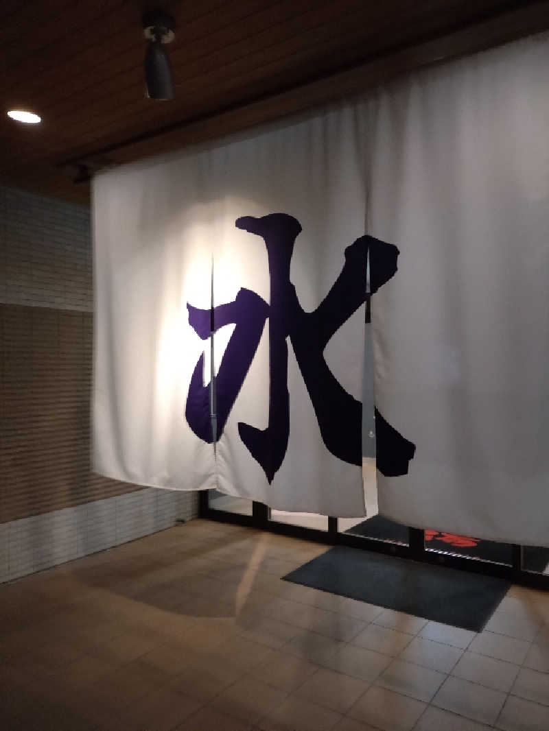 キョウ （ミステリーキョウ（※MBC時））土曜のヤツらさんの天然温泉ぬくもりの湯のサ活写真