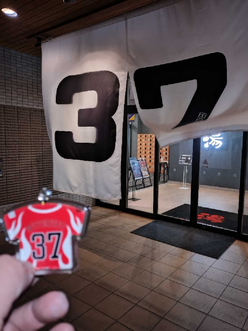 キョウ （ミステリーキョウ（※MBC時））土曜のヤツらさんの天然温泉ぬくもりの湯のサ活写真