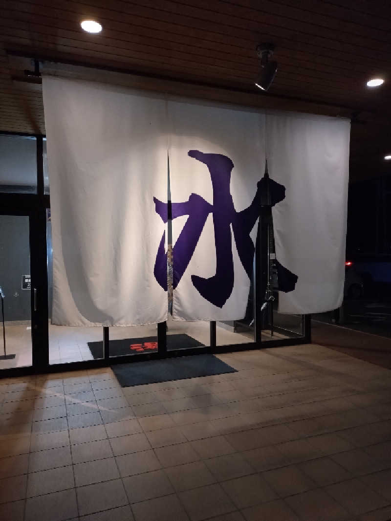 キョウ （ミステリーキョウ（※MBC時））土曜のヤツらさんの天然温泉ぬくもりの湯のサ活写真