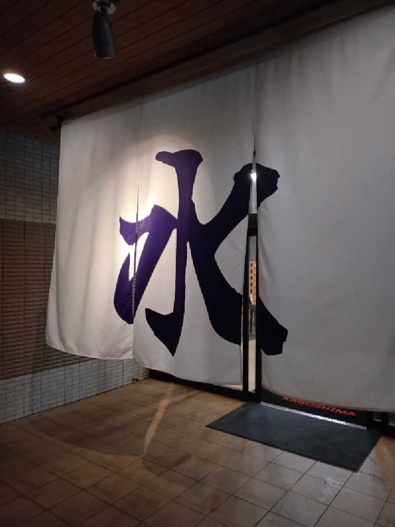 キョウ （ミステリーキョウ（※MBC時））土曜のヤツらさんの天然温泉ぬくもりの湯のサ活写真