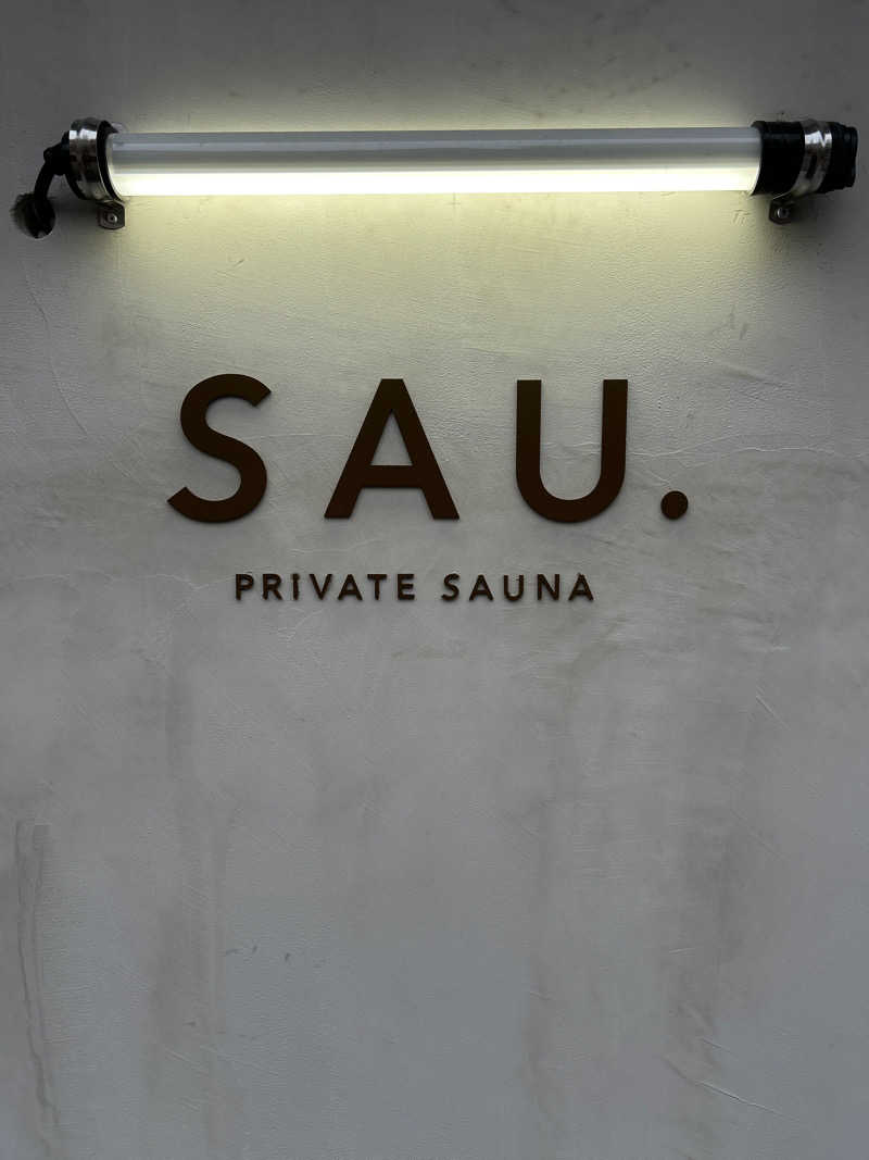 ユタユタユターリーさんのSAU.  PRIVATE SAUNA 【北区王子】のサ活写真
