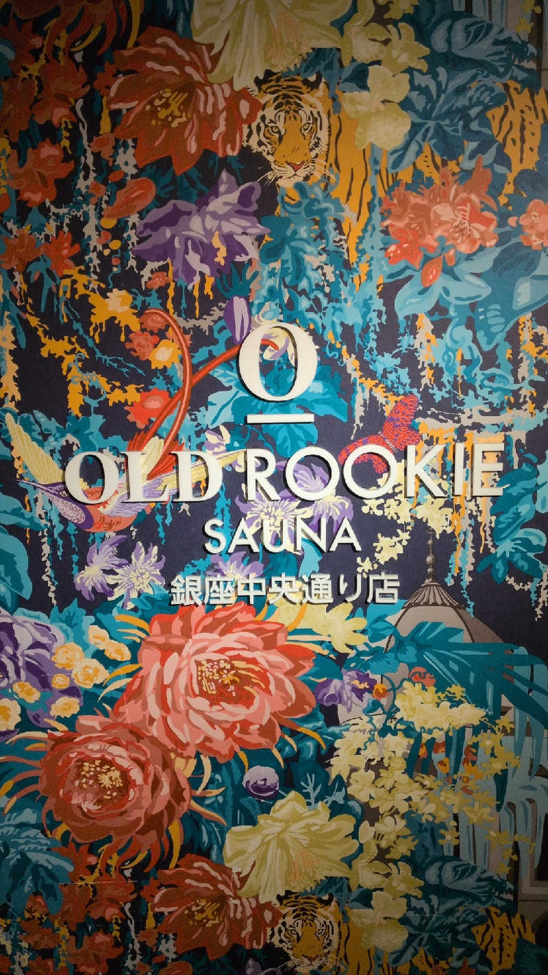 桑拿原さんのオールドルーキーサウナ銀座中央通り店のサ活写真