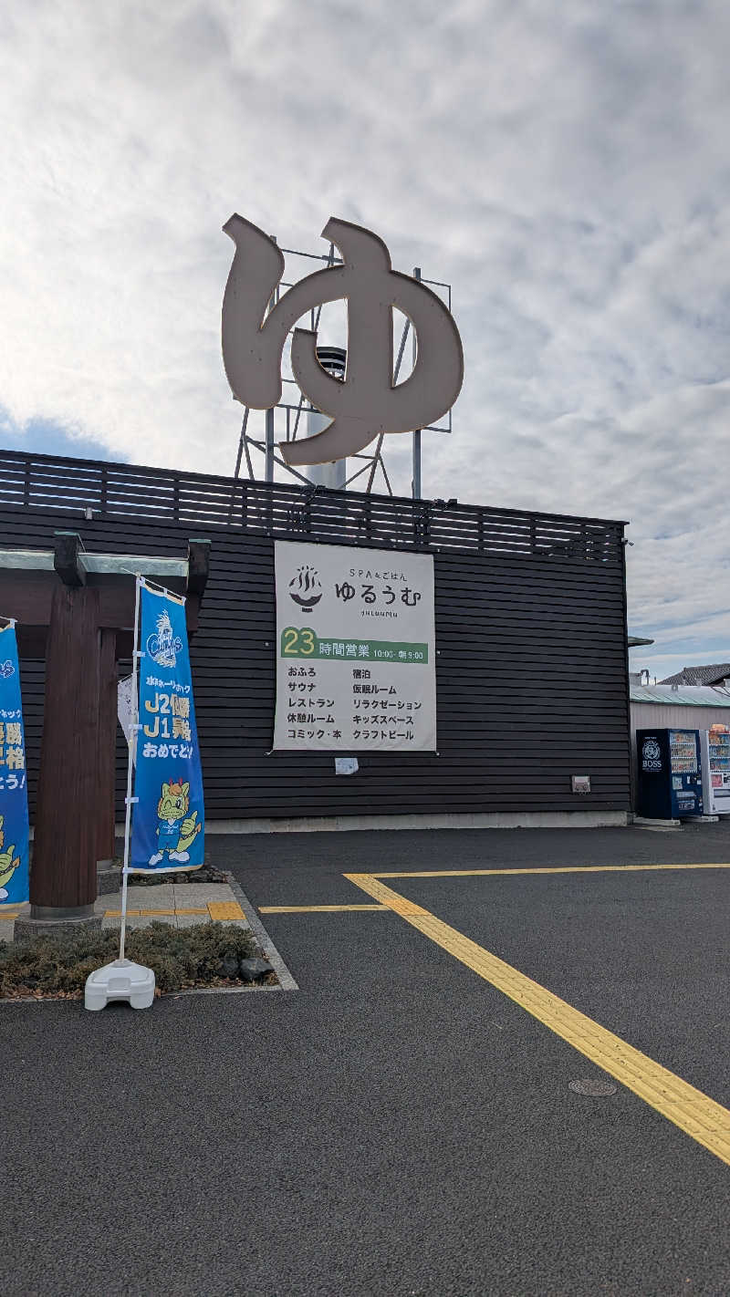 たつぁ〜んさんのSPA&ごはん ゆるうむ yuluumuのサ活写真