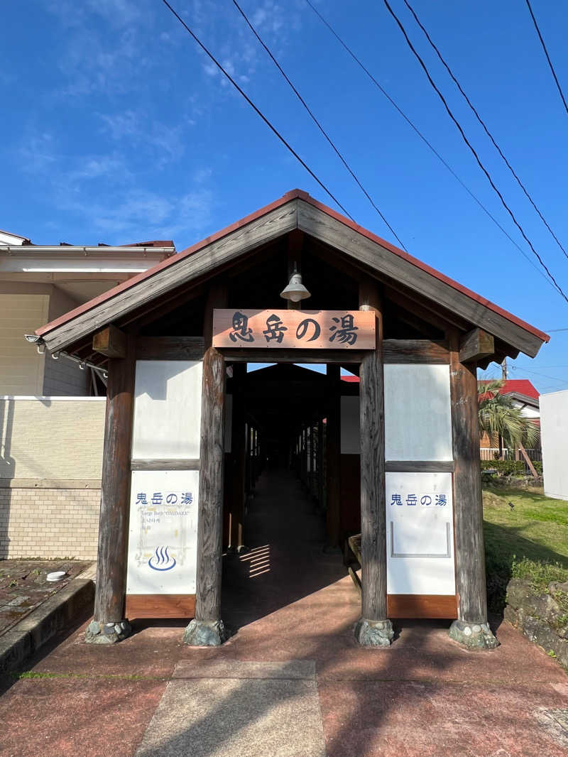 ビールが主役さんの五島コンカナ王国 鬼岳温泉 (ワイナリー&リゾート)のサ活写真