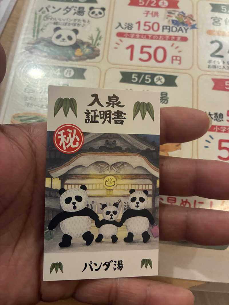 ひろしぃZさんのSPA銭湯ゆっこ盛岡のサ活写真