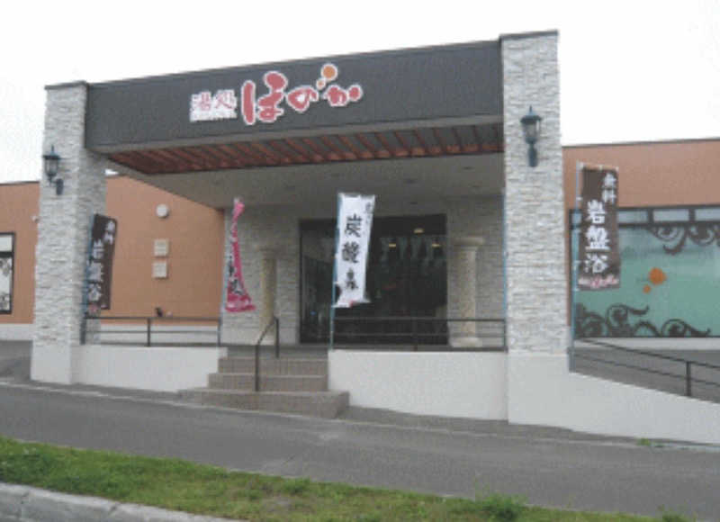 ひろしぃZさんのほのかの湯 北広島店のサ活写真